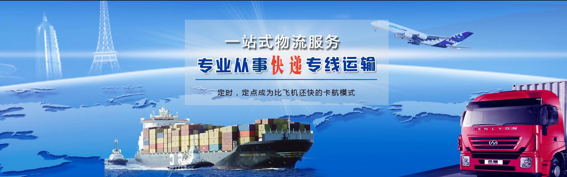 九寨沟到葡萄牙物流公司-九寨沟至葡萄牙物流专线-九寨沟空运到葡萄牙-优时通物流有限公司