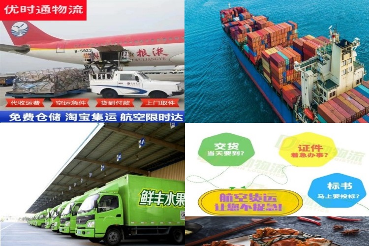 九寨沟到葡萄牙航空货运公司-九寨沟到葡萄牙物流专线