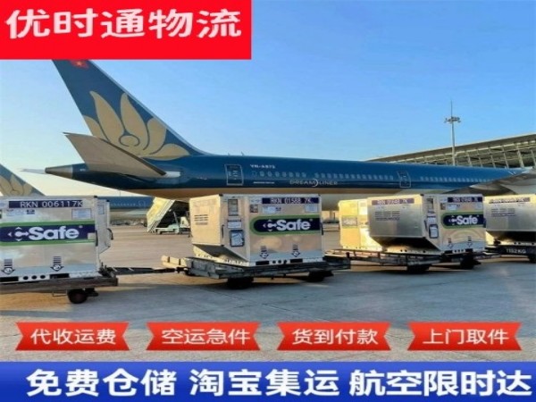 九寨沟到葡萄牙空运加急专线